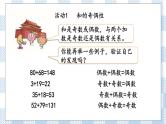 3.13 和与积的奇偶性 课件+练习