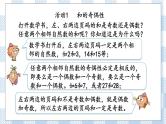 3.13 和与积的奇偶性 课件+练习