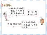 4.2 分数与除法的关系 课件+练习