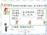 4.2 分数与除法的关系 课件+练习