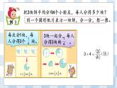 4.2 分数与除法的关系 课件+练习