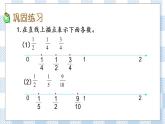 4.4 练习八 课件+练习