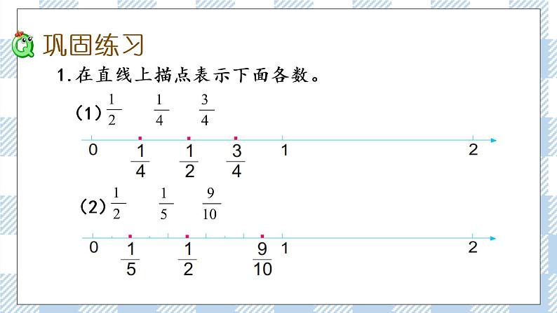 4.4 练习八 课件+练习04