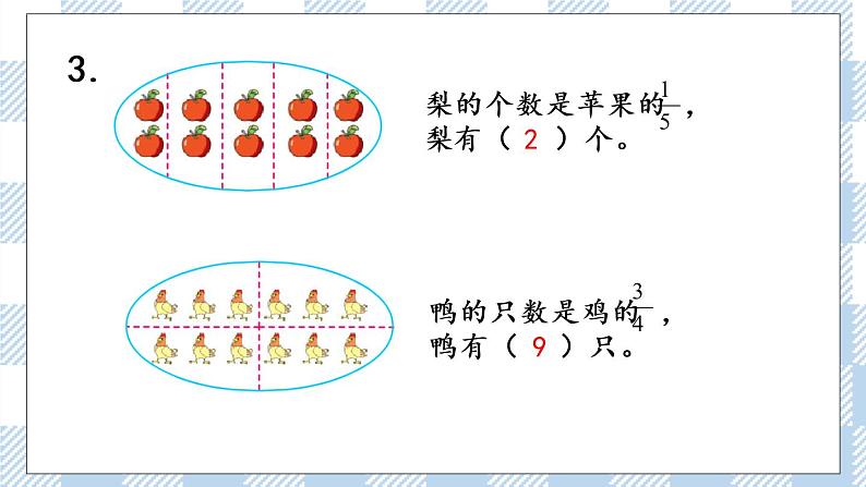 4.4 练习八 课件+练习06