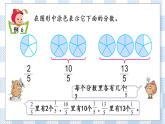 4.5 真分数和假分数 课件+练习