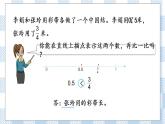 4.7 分数与小数的互化 课件+练习