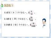 4.8 练习九（1） 课件+练习