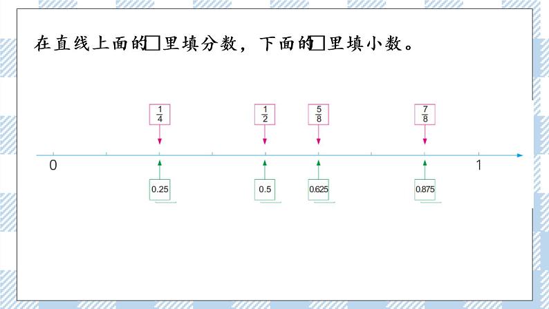 4.8 练习九（1） 课件+练习04