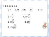 4.9 练习九（2） 课件+练习