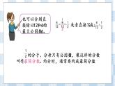 4.11 约分 课件+练习