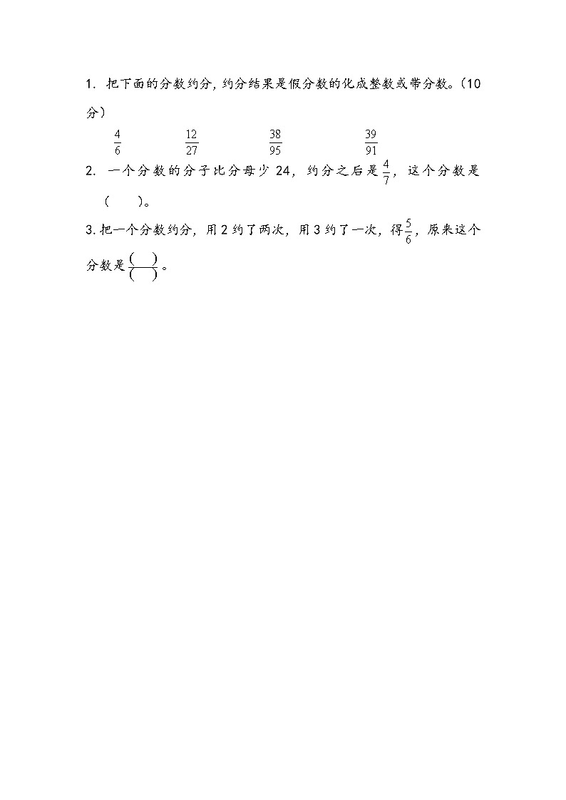 4.12 练习十 课件+练习01