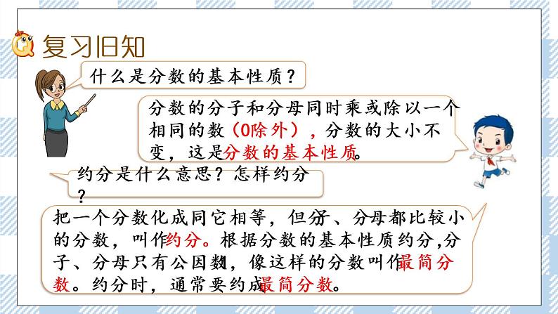 4.12 练习十 课件+练习02