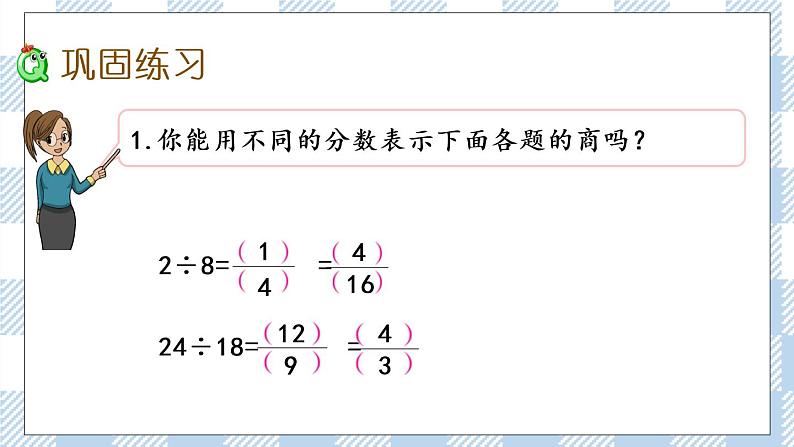 4.12 练习十 课件+练习04