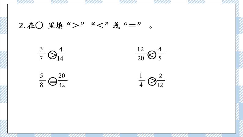 4.12 练习十 课件+练习05