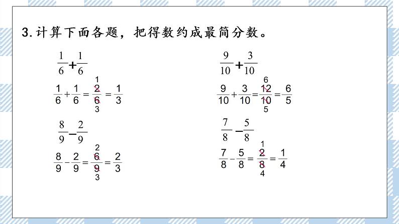 4.12 练习十 课件+练习06