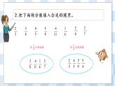 4.15 练习十一 课件+练习