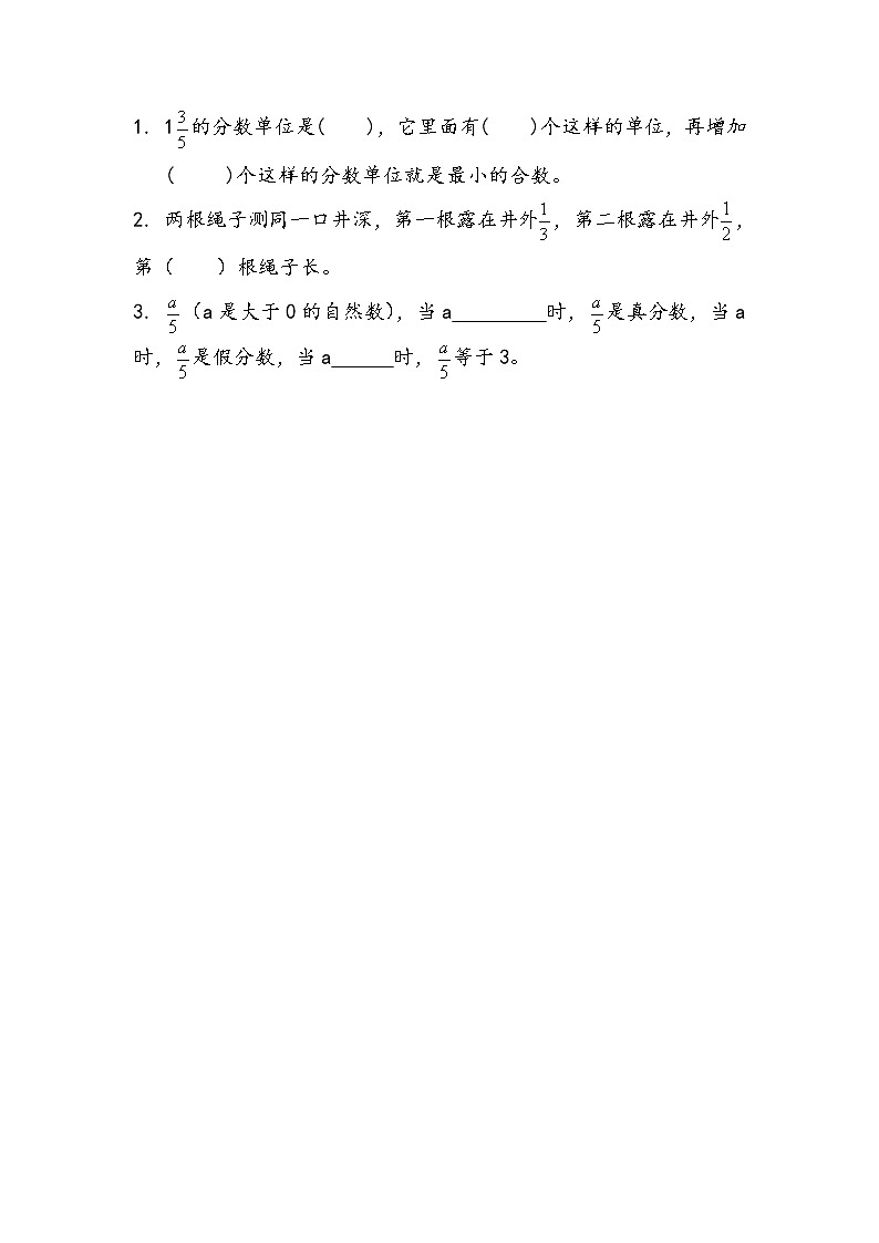 4.16 整理与练习（1） 练习第1页