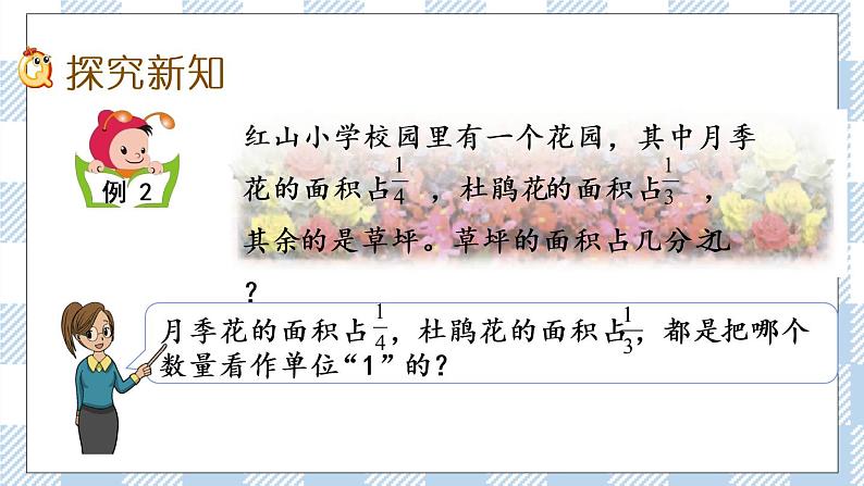 5.2 连加、连减、加减混合 课件+练习03