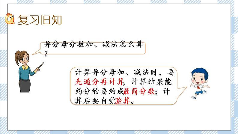 5.3 练习十二（1） 课件+练习02