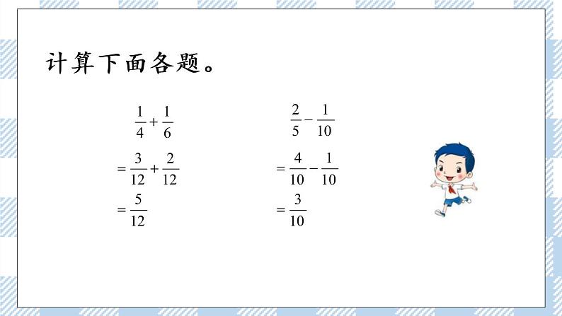 5.3 练习十二（1） 课件+练习03