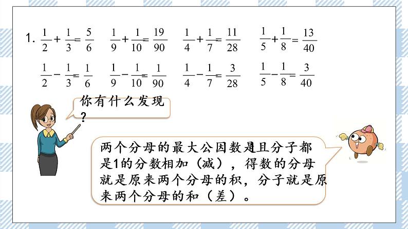 5.3 练习十二（1） 课件+练习06