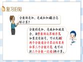 5.4 练习十二（2） 课件+练习