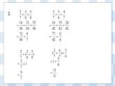 5.4 练习十二（2） 课件+练习