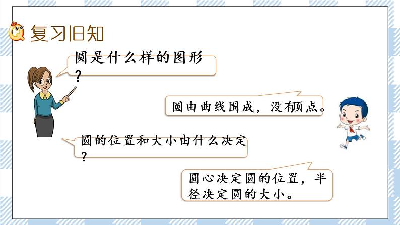 6.3 练习十三 课件+练习02