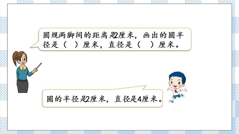 6.3 练习十三 课件+练习03