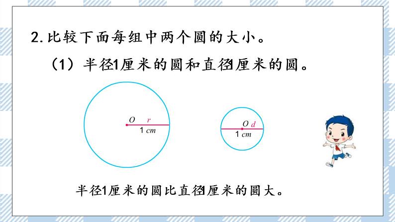 6.3 练习十三 课件+练习06