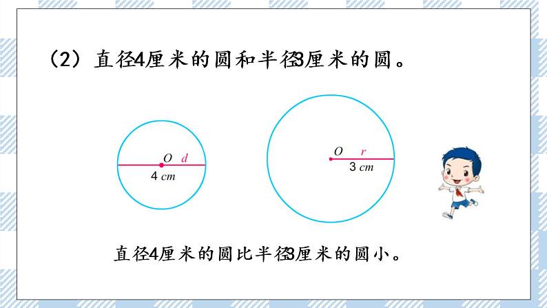 6.3 练习十三 课件+练习07