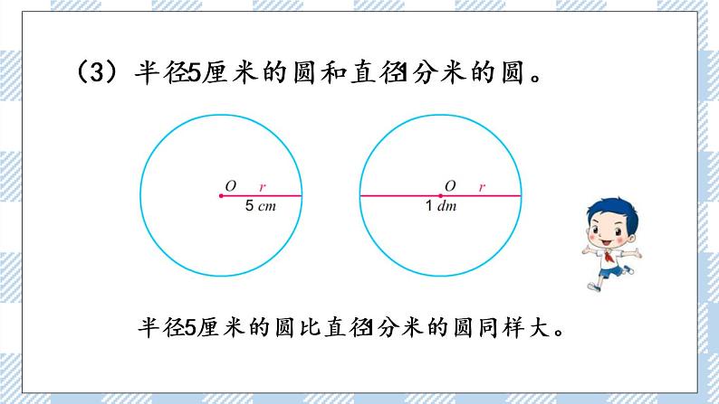6.3 练习十三 课件+练习08