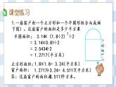 6.9 简单组合图形的面积 课件+练习