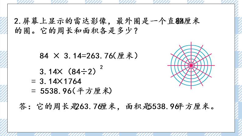 6.10 练习十五 课件+练习05