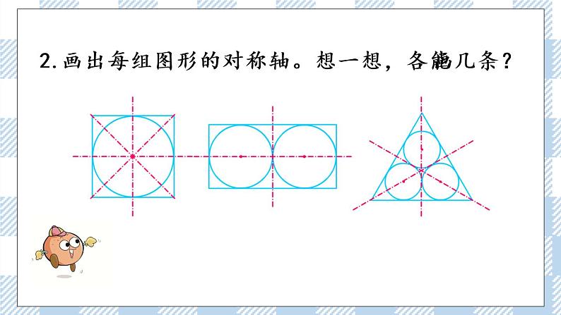 6.11 整理与练习（1） 课件第7页