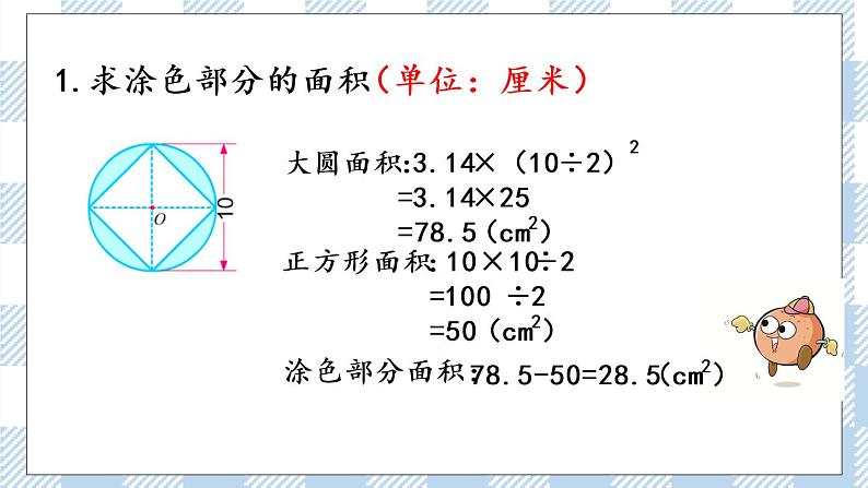 6.12 整理与练习（2） 课件+练习06