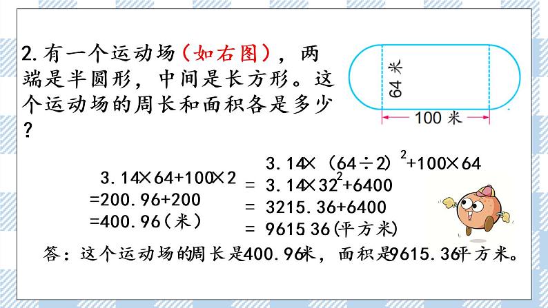 6.12 整理与练习（2） 课件+练习07