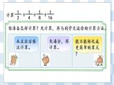 7.1 用转化的策略解决问题（1） 课件+练习