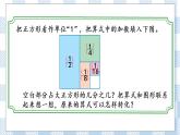 7.1 用转化的策略解决问题（1） 课件+练习