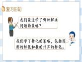 7.3 练习十六 课件+练习
