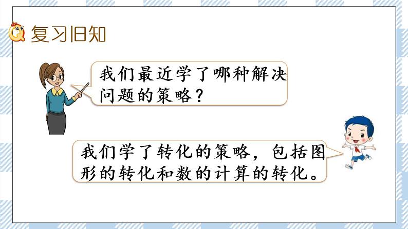 7.3 练习十六 课件+练习02