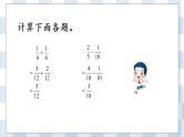 7.3 练习十六 课件+练习