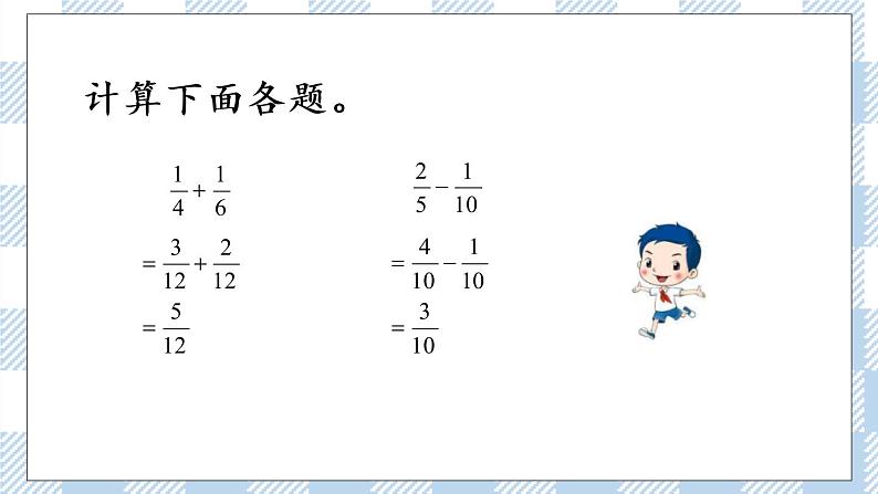 7.3 练习十六 课件+练习03