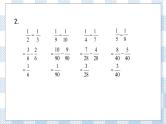 7.3 练习十六 课件+练习