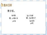 8.1 数的世界（1） 课件+练习