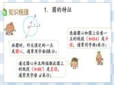 8.3 图形王国 课件+练习