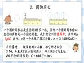 8.3 图形王国 课件+练习