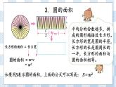 8.3 图形王国 课件+练习