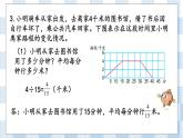 8.5 应用广角 课件+练习