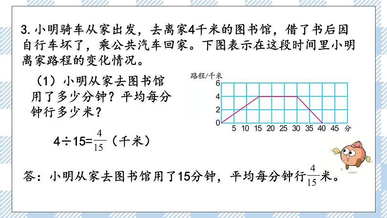 8.5 应用广角 课件+练习05